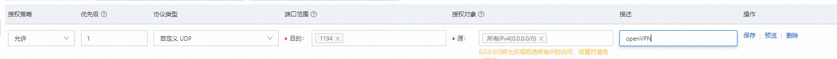 window server部署open VPN