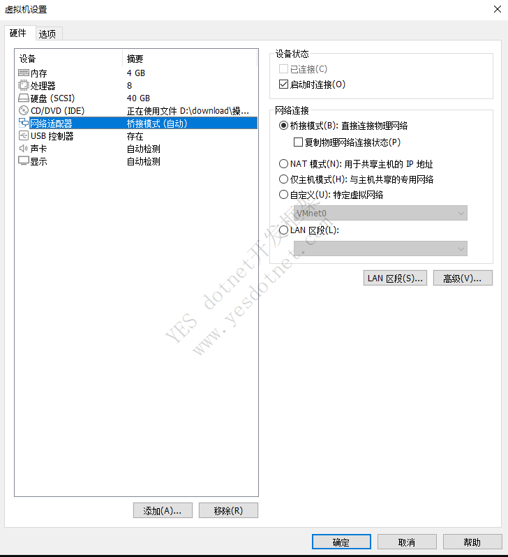 VMWare CentOS桥接模式配置IP地址