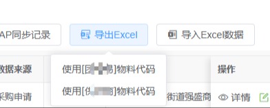 Excel导入导出下拉选项实现
