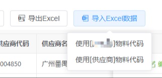Excel导入导出下拉选项实现