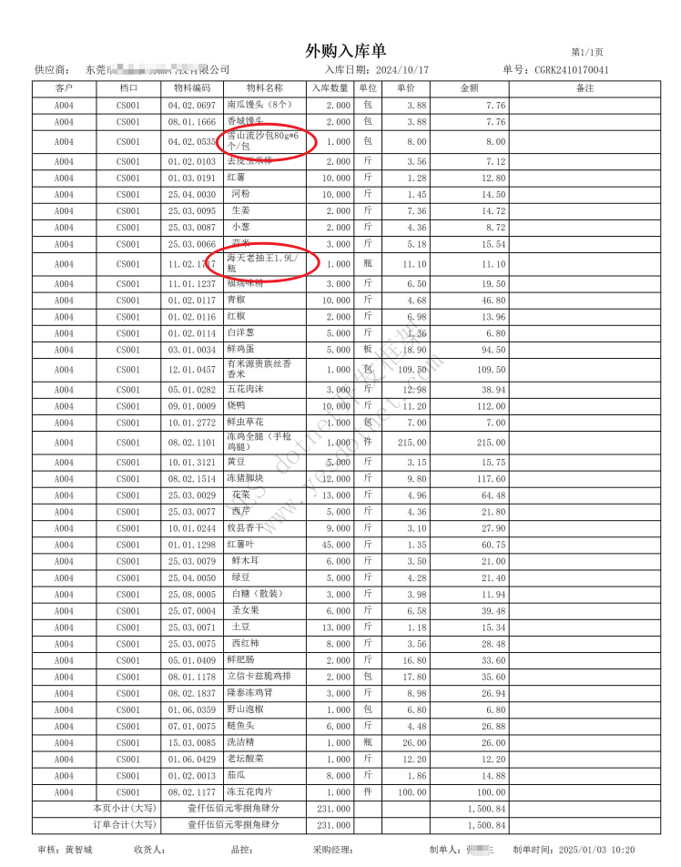 FastReport设置自动行高