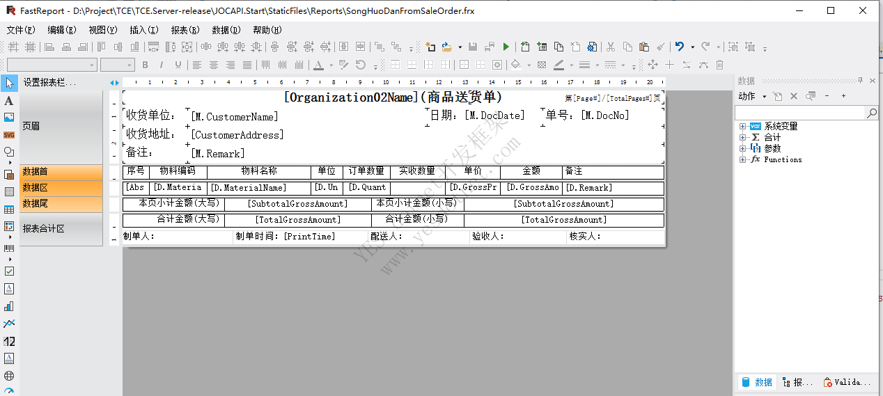 FastReport针式打印机纸张调试