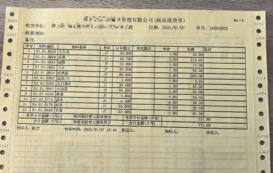 FastReport针式打印机纸张调试
