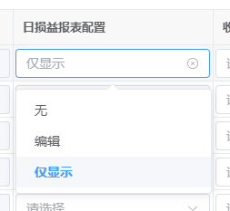 字典选择组件 SelectCommonDict