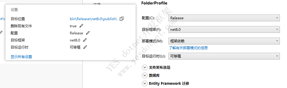C# .net项目Docker方式部署
