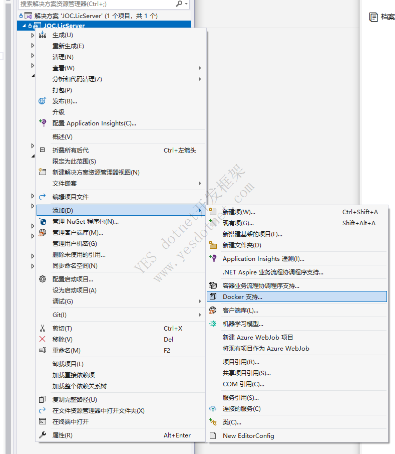 C# .net项目Docker方式部署
