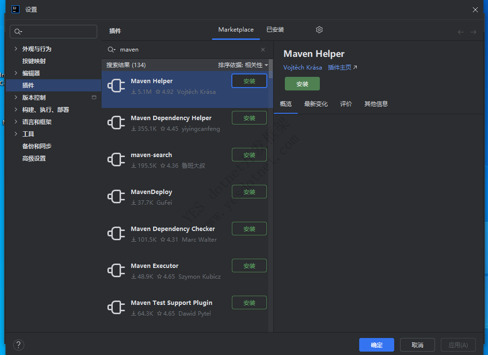 Jenkins工具配置