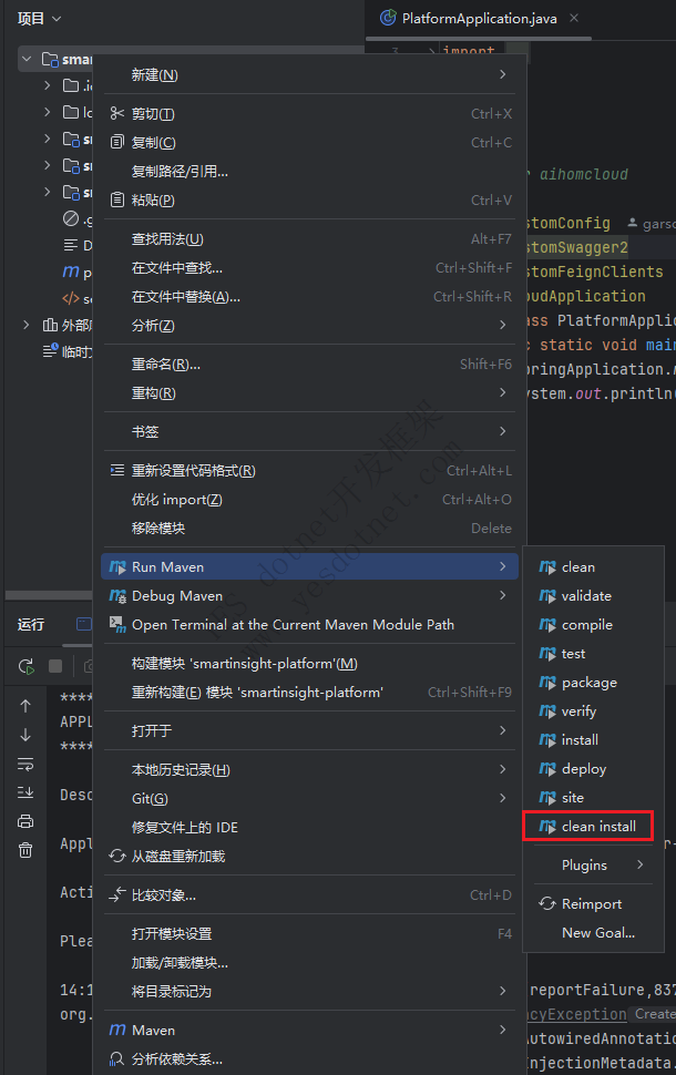 Jenkins工具配置