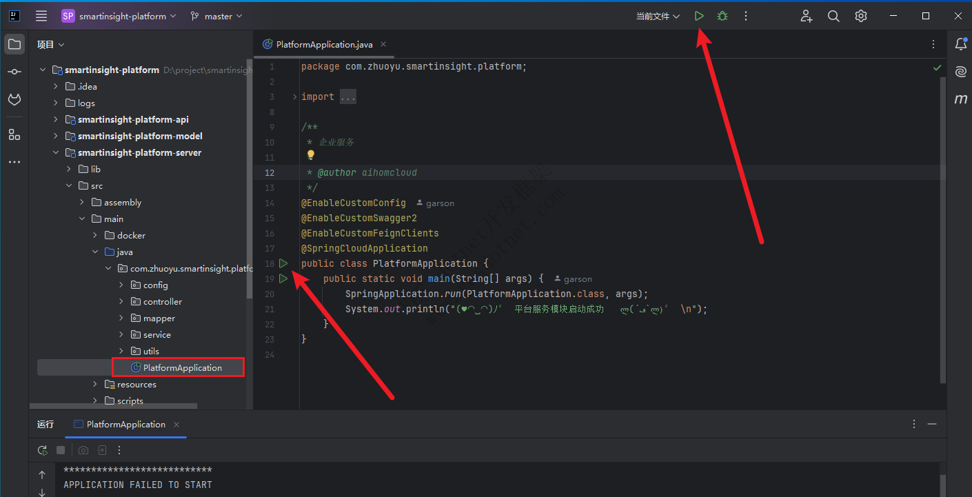 Jenkins工具配置
