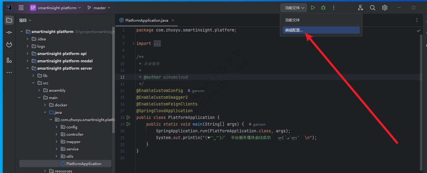 Jenkins工具配置