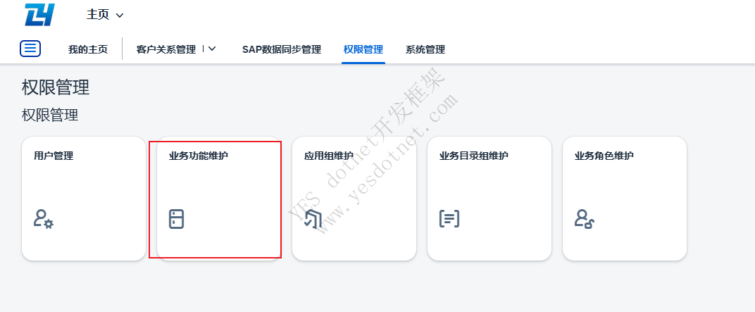 新增功能
