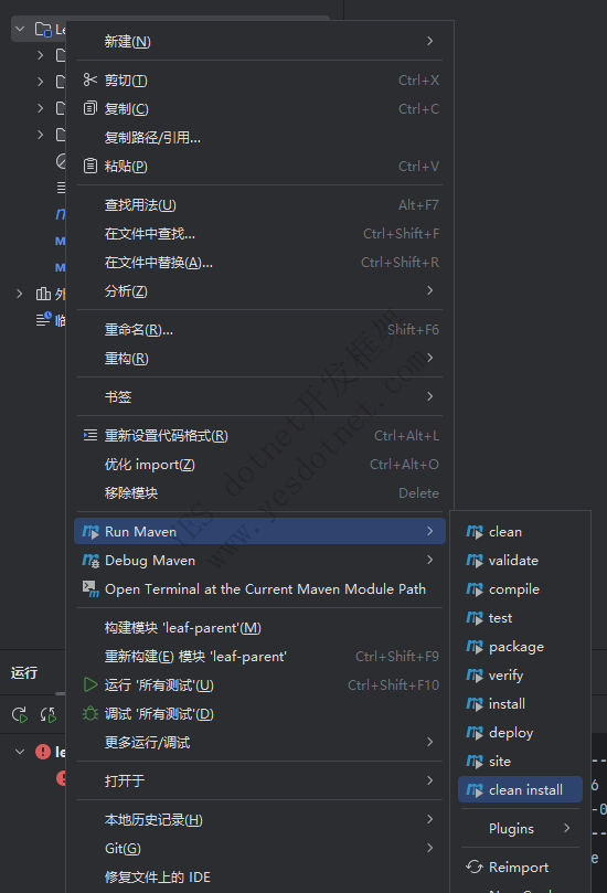 leaf集成