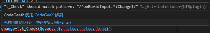 VSCode UI5插件配置，取消ID规则以及事件命名规则