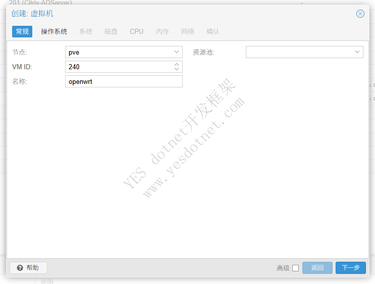 PVE安装openwrt