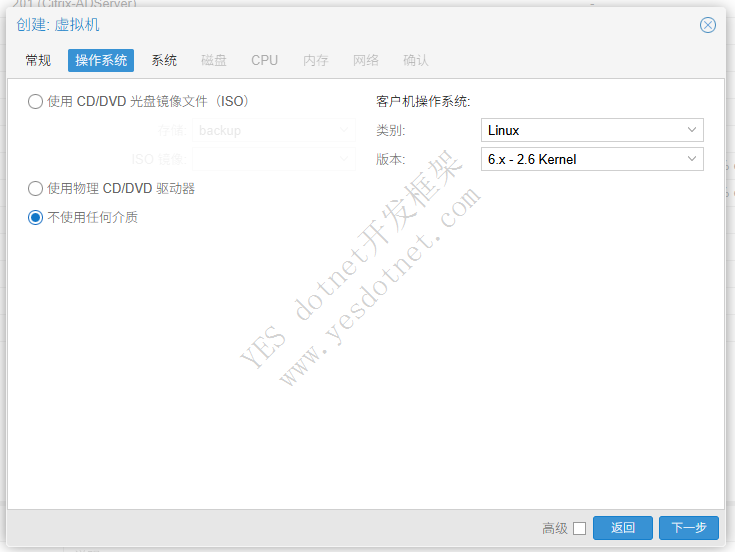 PVE安装openwrt