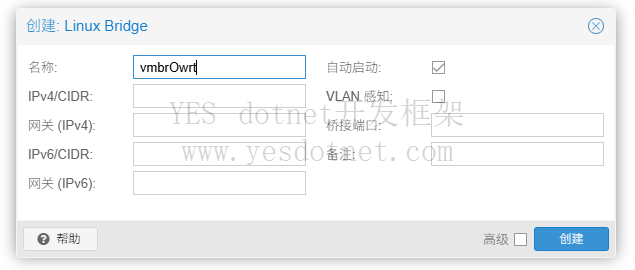 PVE安装openwrt