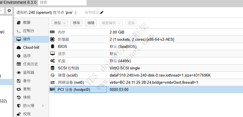 PVE安装openwrt