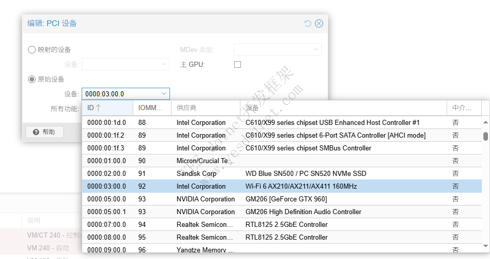 PVE安装openwrt