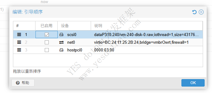 PVE安装openwrt