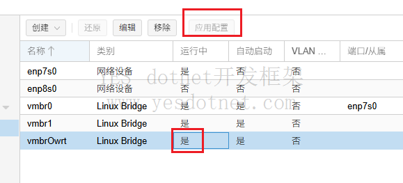 PVE安装openwrt