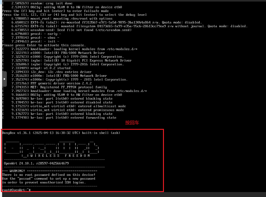 PVE安装openwrt