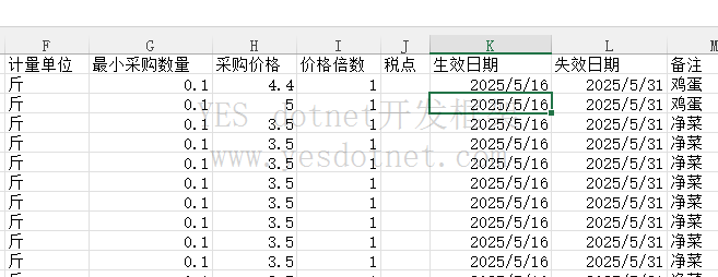 XLSX SheetJS解决日期43秒误差导致少一天的问题处理