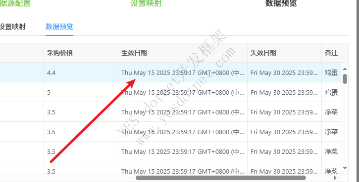 XLSX SheetJS解决日期43秒误差导致少一天的问题处理