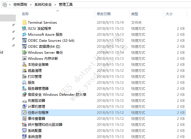 openVPN客户端windows开机自动启动