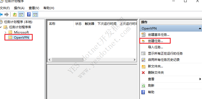 openVPN客户端windows开机自动启动