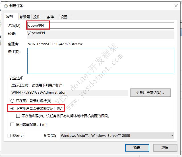 openVPN客户端windows开机自动启动
