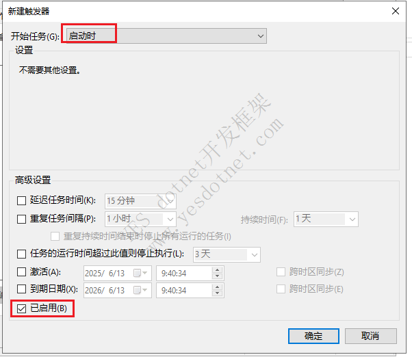 openVPN客户端windows开机自动启动