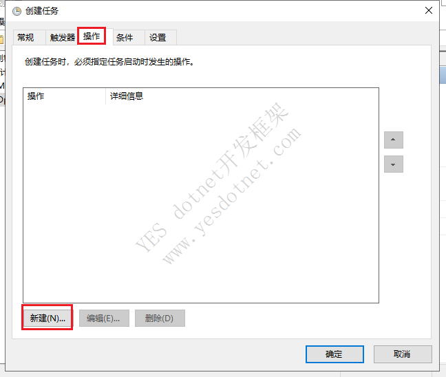 openVPN客户端windows开机自动启动