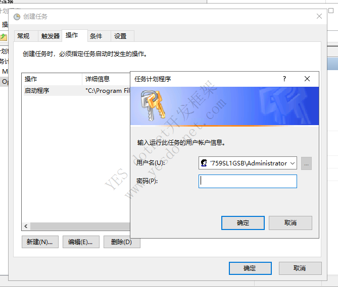 openVPN客户端windows开机自动启动