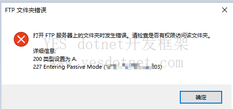 阿里云服务器使用xlight搭建ftp服务器