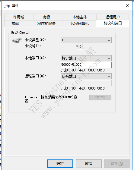 阿里云服务器使用xlight搭建ftp服务器