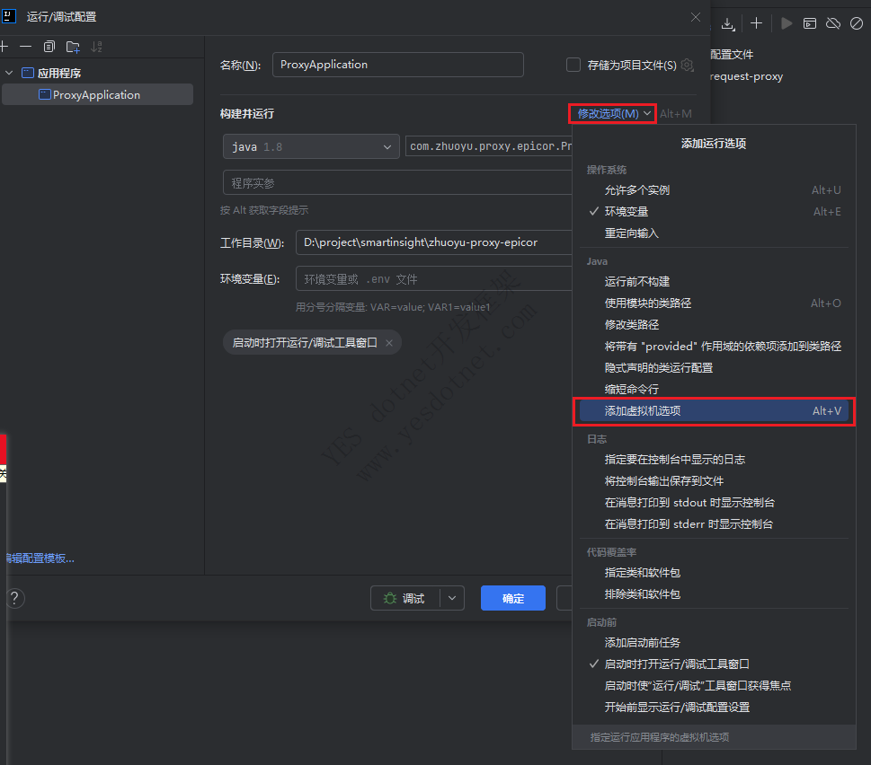 java项目集成nacos，实现配置加载以及服务子发现