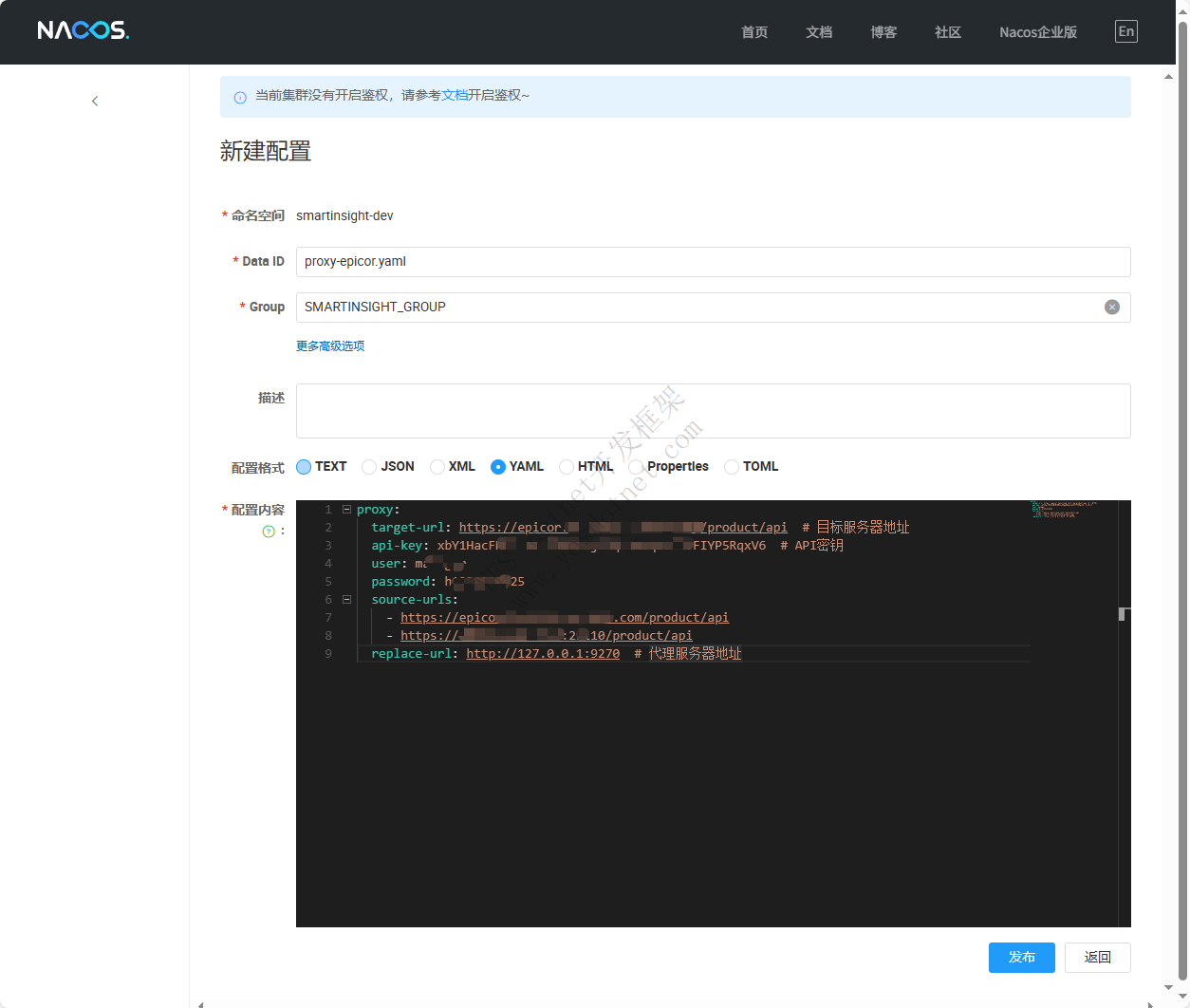 java项目集成nacos，实现配置加载以及服务子发现