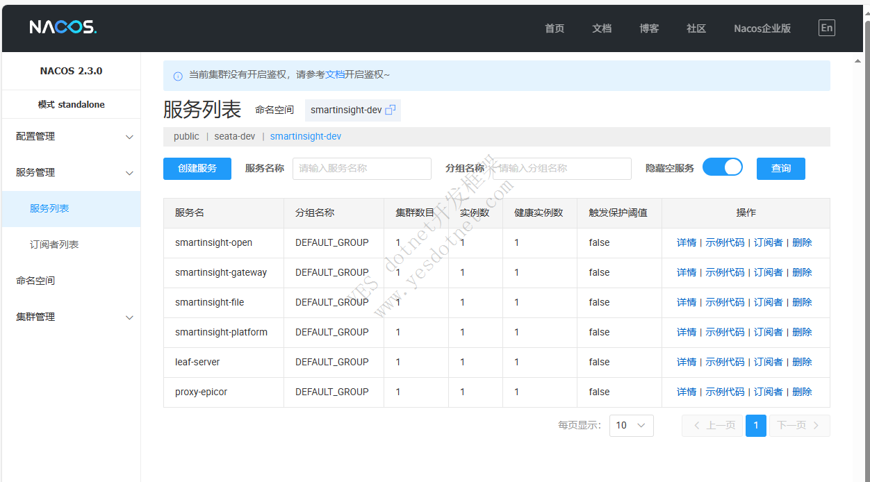 java项目集成nacos，实现配置加载以及服务子发现