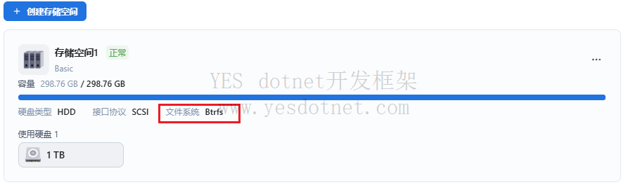 虚拟机中飞牛FNOS硬盘扩容