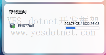 虚拟机中飞牛FNOS硬盘扩容