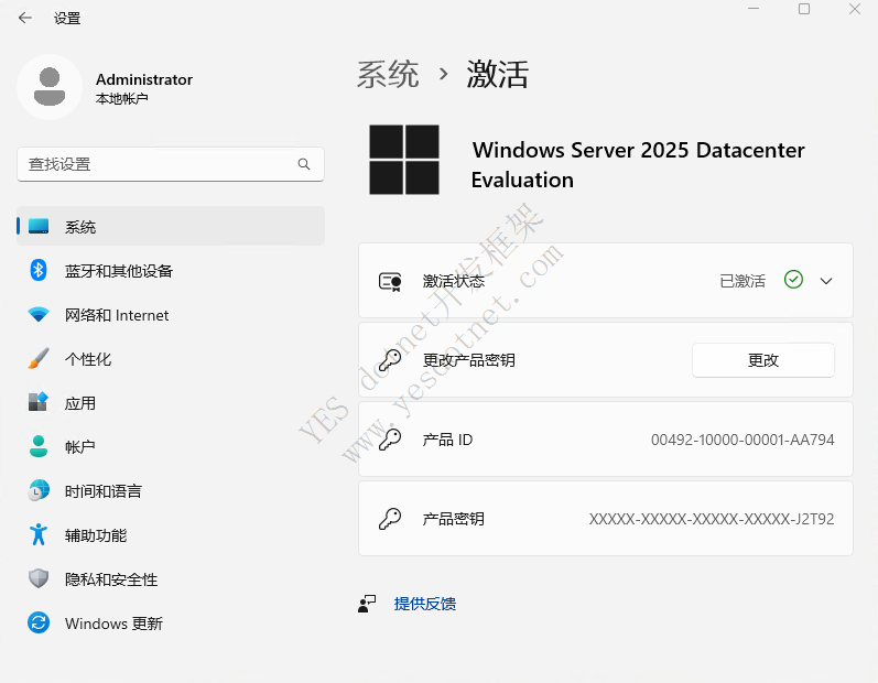 Windows Server2025评估版转正式版并激活