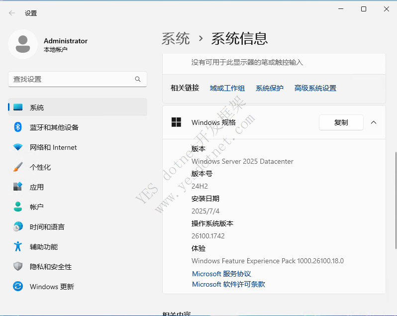 Windows Server2025评估版转正式版并激活