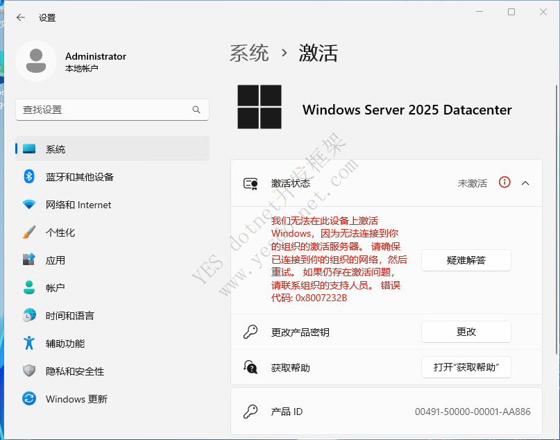Windows Server2025评估版转正式版并激活