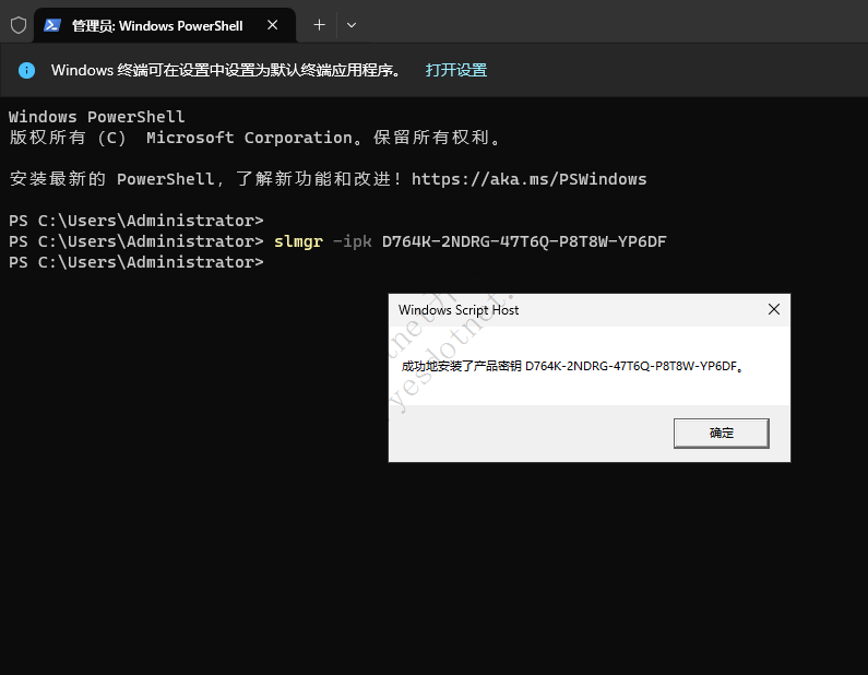 Windows Server2025评估版转正式版并激活