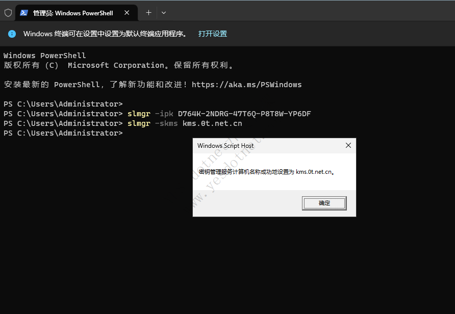 Windows Server2025评估版转正式版并激活
