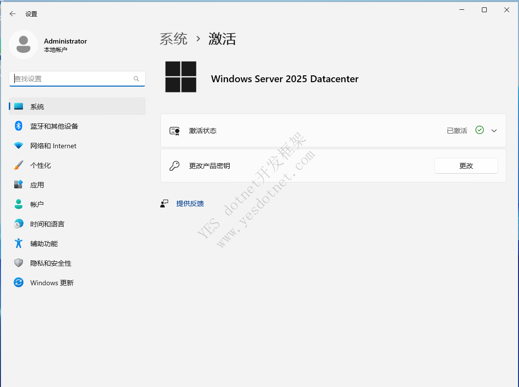Windows Server2025评估版转正式版并激活