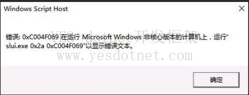 Windows Server2025评估版转正式版并激活