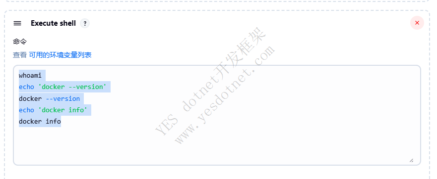 Jenkins初始配置