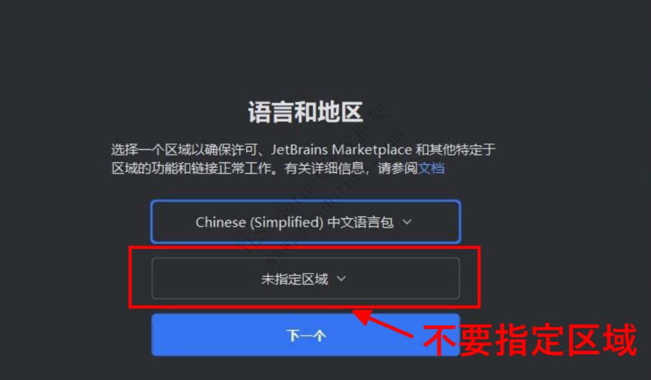 IDEA 2025.2 最新破解版安装教程（附激活码，至2099年~）
