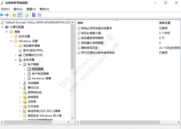 windows域修改密码过期策略